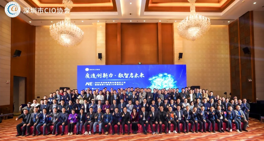 【質(zhì)造創(chuàng)新力·數(shù)智啟未來】諾亞鴻云受邀參加“人工智能+”專題論壇，共話數(shù)字經(jīng)濟(jì)新發(fā)展
