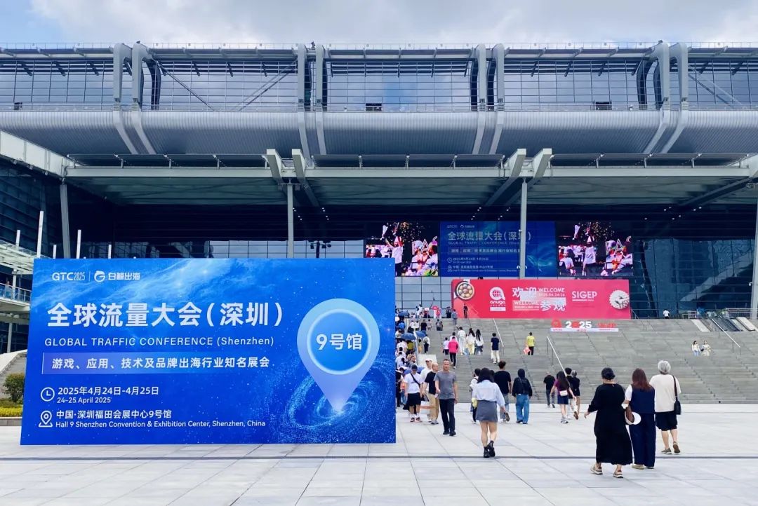 GTC2025全球流量大會(huì)：諾亞鴻云以AI云端之力，助力中國(guó)企業(yè)出海破浪前行
