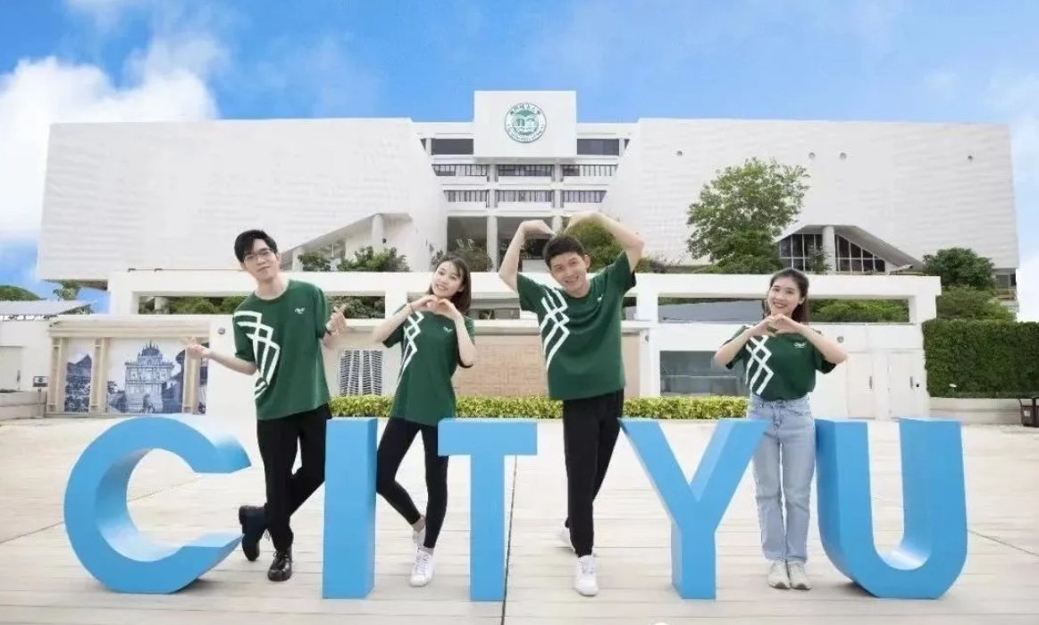 澳門城市大學