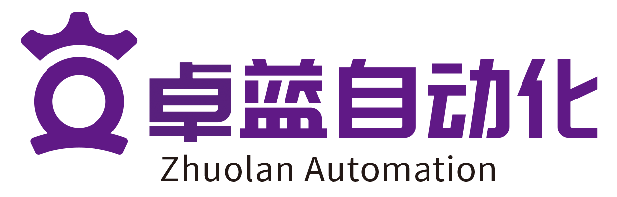 東莞市卓藍(lán)自動(dòng)化設(shè)備有限公司