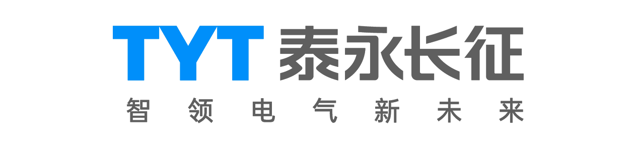 貴州泰永長征技術(shù)股份有限公司