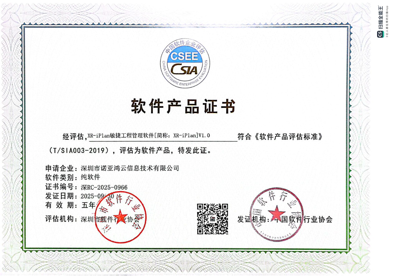 軟件產(chǎn)品證書